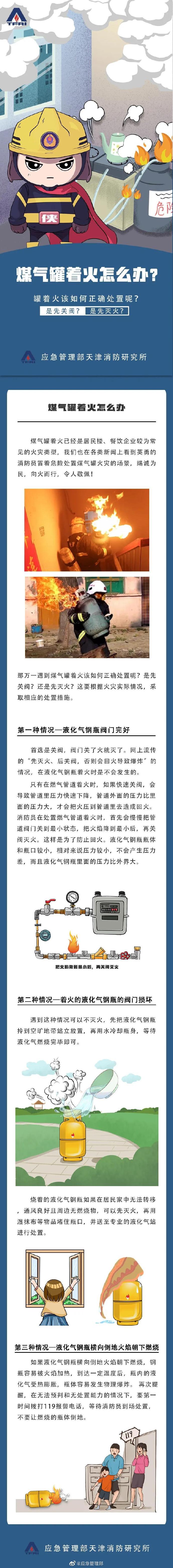 煤气罐爆炸0224.jpg